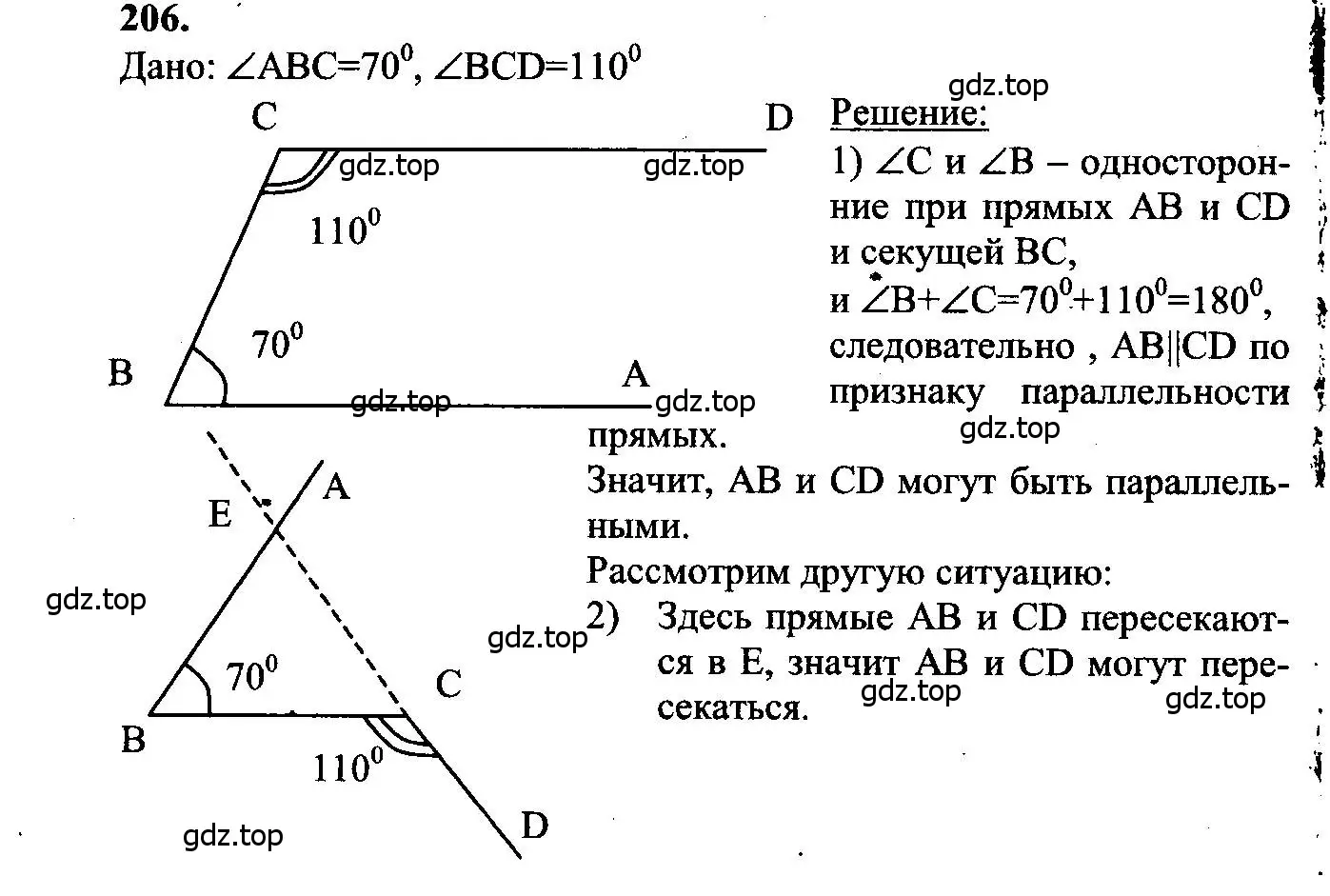 Решение 5. номер 206 (страница 65) гдз по геометрии 7-9 класс Атанасян, Бутузов, учебник