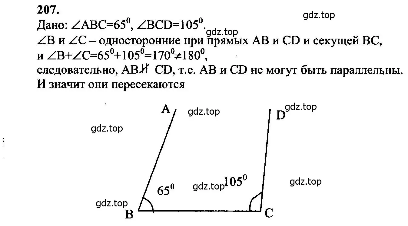 Решение 5. номер 207 (страница 65) гдз по геометрии 7-9 класс Атанасян, Бутузов, учебник