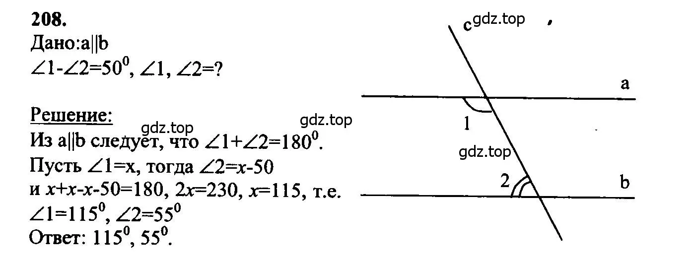 Решение 5. номер 208 (страница 66) гдз по геометрии 7-9 класс Атанасян, Бутузов, учебник