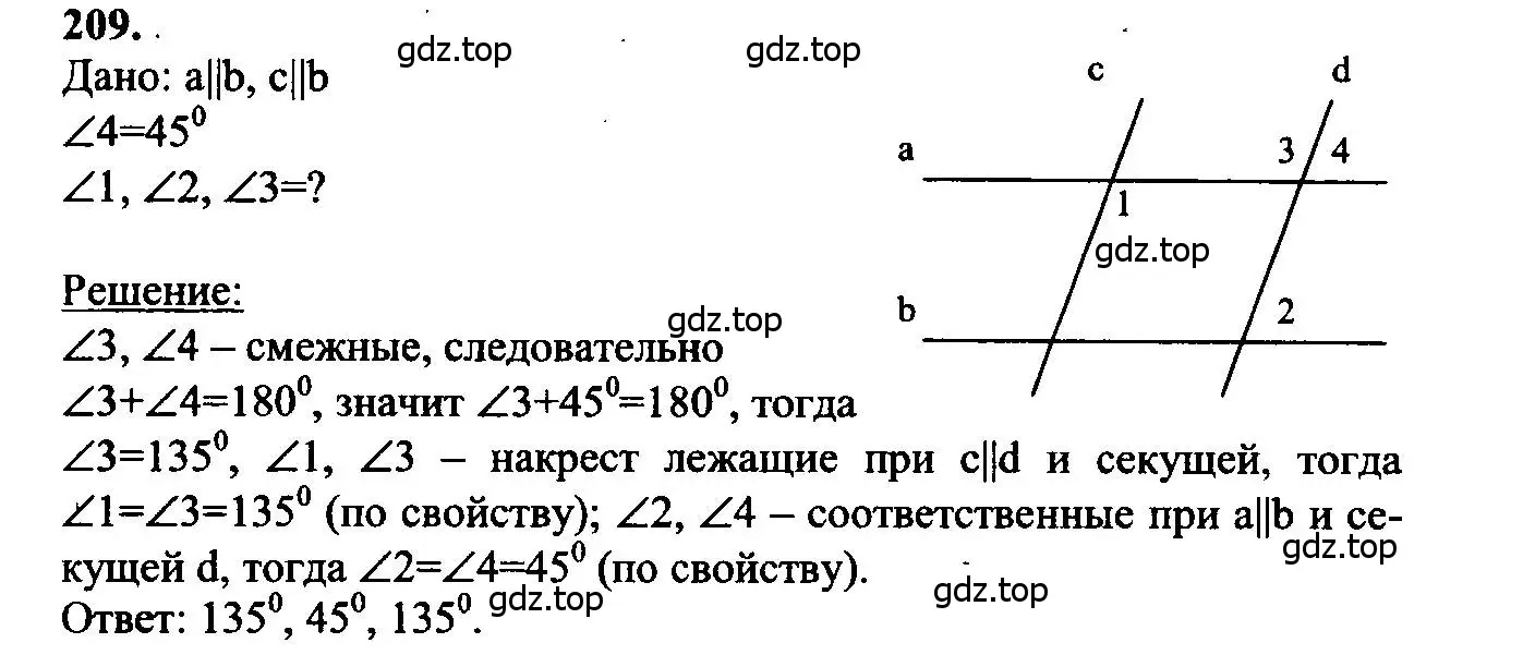 Решение 5. номер 209 (страница 66) гдз по геометрии 7-9 класс Атанасян, Бутузов, учебник