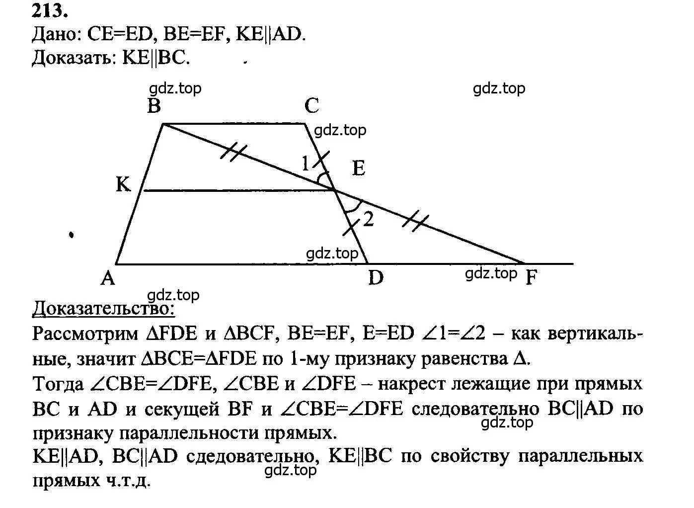 Решение 5. номер 213 (страница 67) гдз по геометрии 7-9 класс Атанасян, Бутузов, учебник