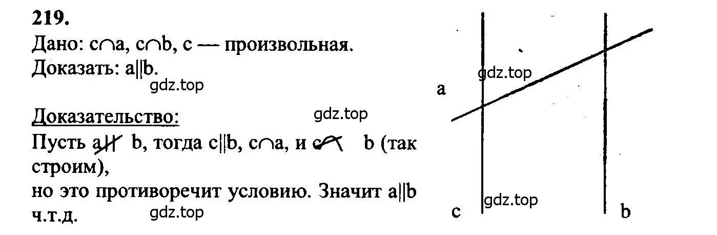 Решение 5. номер 219 (страница 67) гдз по геометрии 7-9 класс Атанасян, Бутузов, учебник