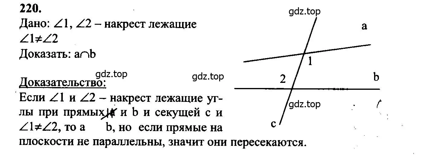 Решение 5. номер 220 (страница 68) гдз по геометрии 7-9 класс Атанасян, Бутузов, учебник
