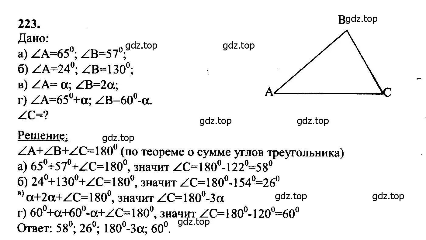 Решение 5. номер 223 (страница 70) гдз по геометрии 7-9 класс Атанасян, Бутузов, учебник