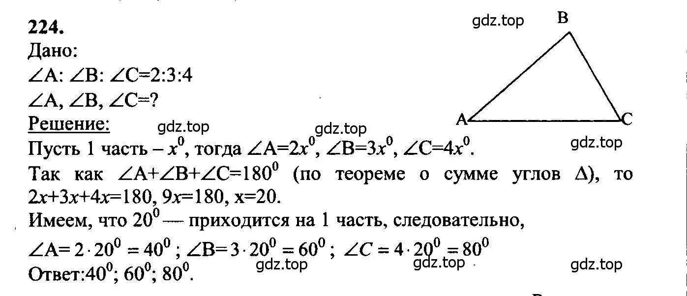 Решение 5. номер 224 (страница 71) гдз по геометрии 7-9 класс Атанасян, Бутузов, учебник