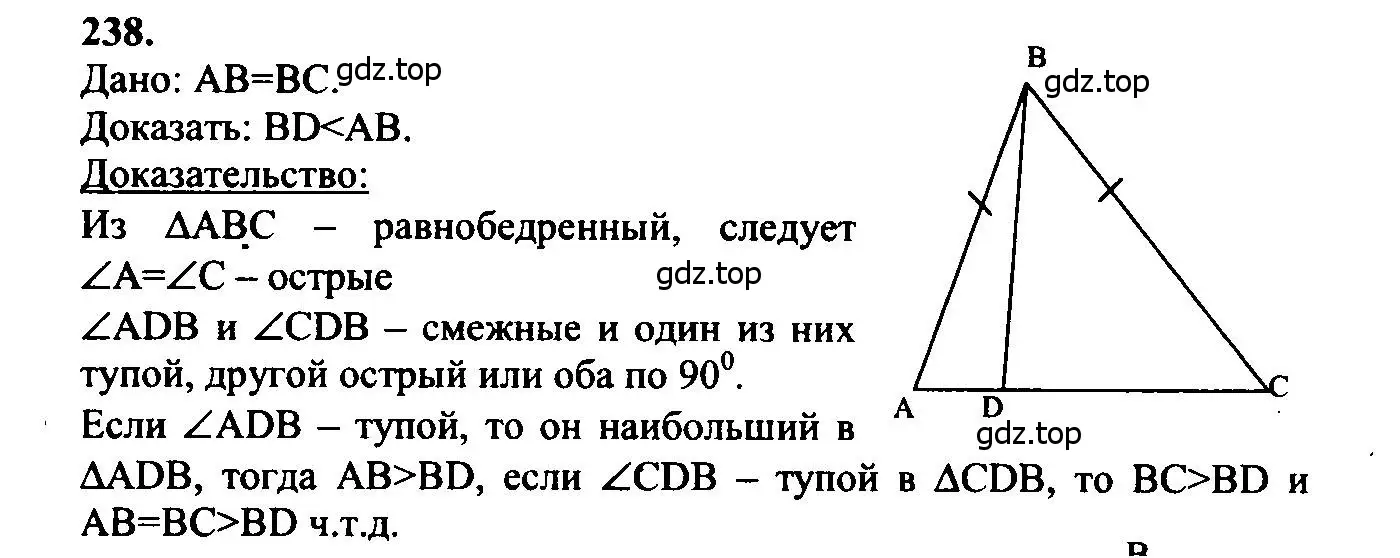 Решение 5. номер 238 (страница 74) гдз по геометрии 7-9 класс Атанасян, Бутузов, учебник