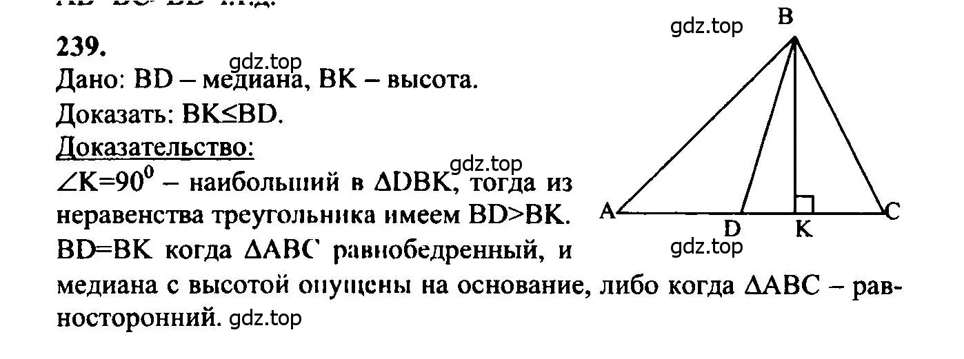 Геометрия 8 класс атанасян номер 694. Геометрия 7 класс Атанасян номер 239. Докажите что Медиана не меньше высоты. Докажите что Медиана не меньше высоты проведенной из той же вершины. Как доказать что Медиана не меньше высоты в треугольнике.