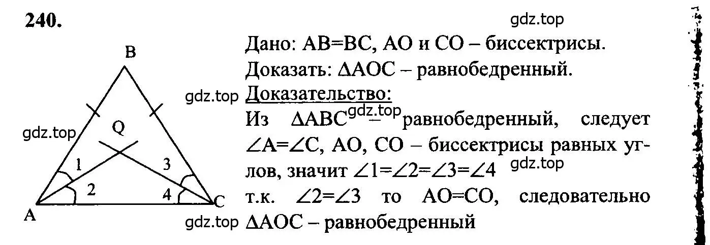 Решение 5. номер 240 (страница 74) гдз по геометрии 7-9 класс Атанасян, Бутузов, учебник