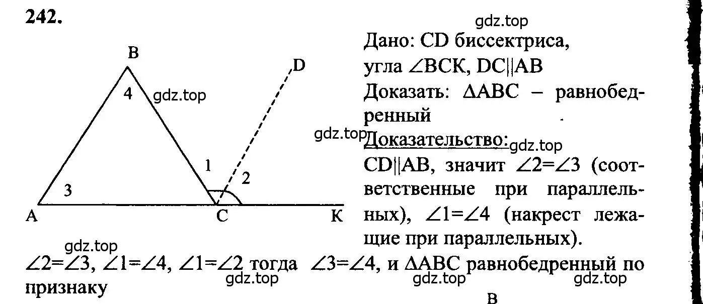 Решение 5. номер 242 (страница 74) гдз по геометрии 7-9 класс Атанасян, Бутузов, учебник