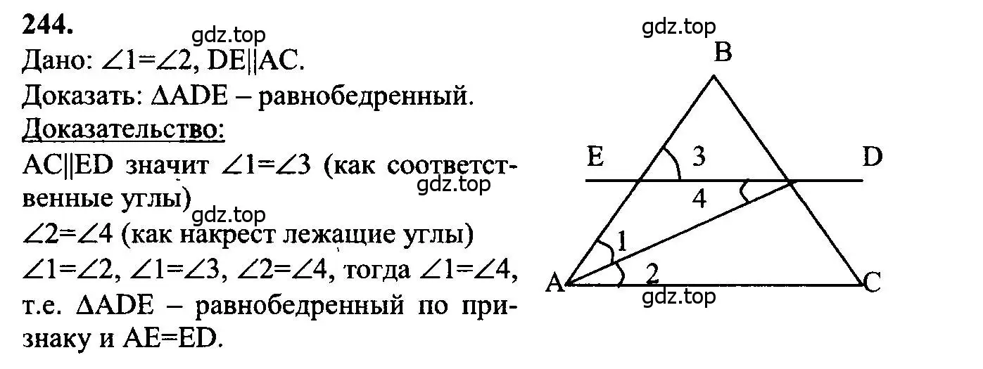 Решение 5. номер 244 (страница 74) гдз по геометрии 7-9 класс Атанасян, Бутузов, учебник
