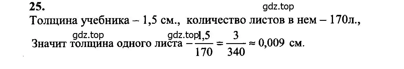 Решение 5. номер 25 (страница 16) гдз по геометрии 7-9 класс Атанасян, Бутузов, учебник