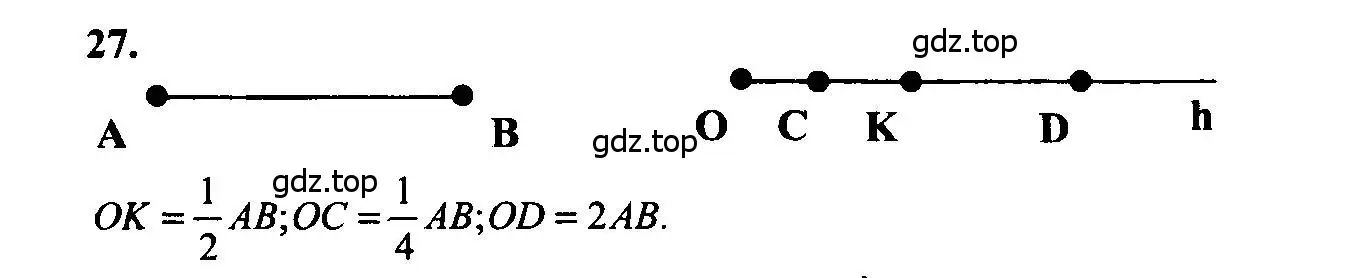 Решение 5. номер 27 (страница 16) гдз по геометрии 7-9 класс Атанасян, Бутузов, учебник