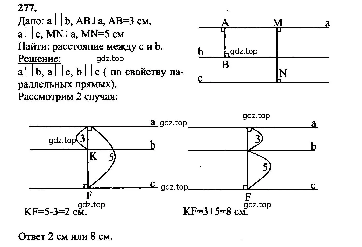 Решение 5. номер 277 (страница 86) гдз по геометрии 7-9 класс Атанасян, Бутузов, учебник