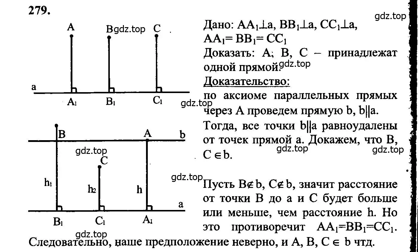 Решение 5. номер 279 (страница 86) гдз по геометрии 7-9 класс Атанасян, Бутузов, учебник