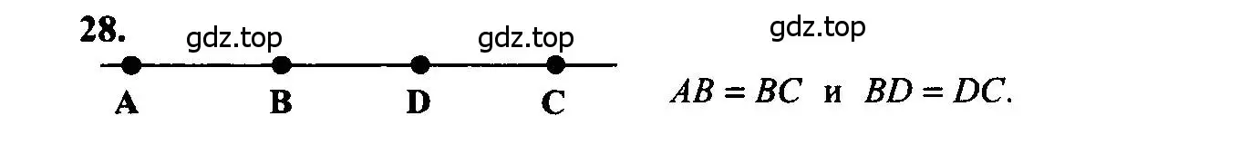 Решение 5. номер 28 (страница 16) гдз по геометрии 7-9 класс Атанасян, Бутузов, учебник