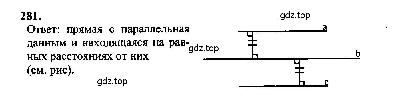 Решение 5. номер 281 (страница 86) гдз по геометрии 7-9 класс Атанасян, Бутузов, учебник