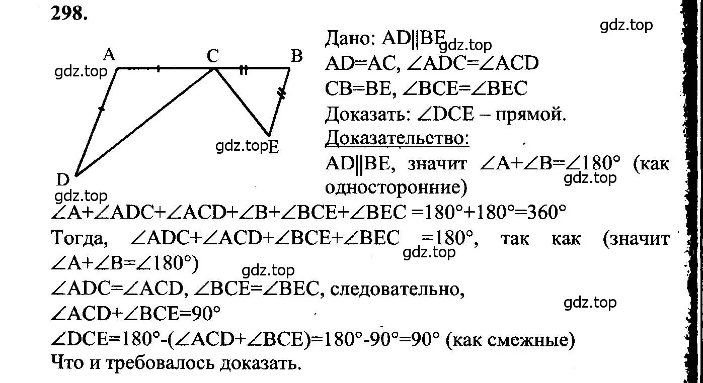 Решение 5. номер 298 (страница 89) гдз по геометрии 7-9 класс Атанасян, Бутузов, учебник