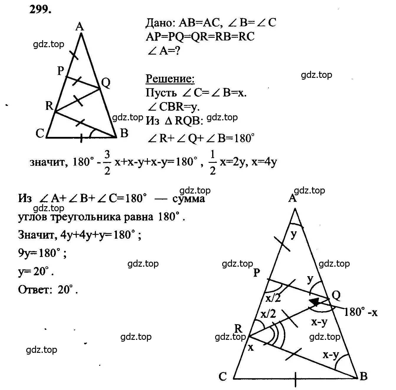 Решение 5. номер 299 (страница 89) гдз по геометрии 7-9 класс Атанасян, Бутузов, учебник