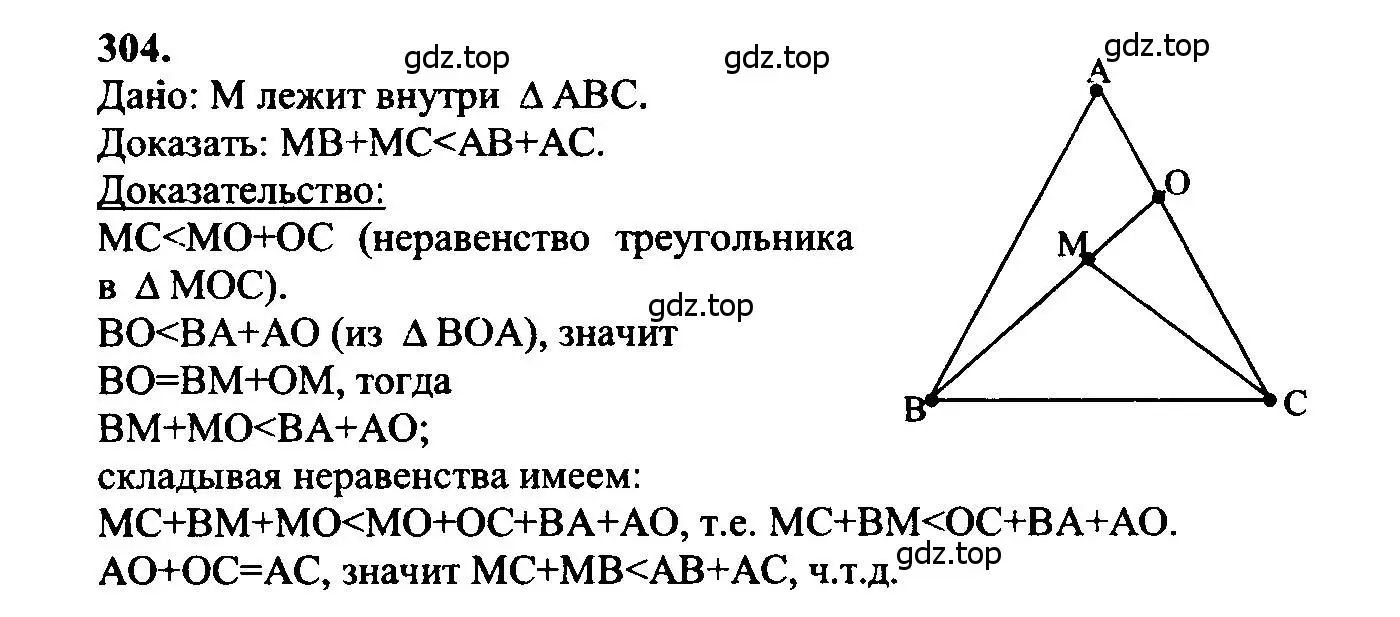Решение 5. номер 304 (страница 90) гдз по геометрии 7-9 класс Атанасян, Бутузов, учебник