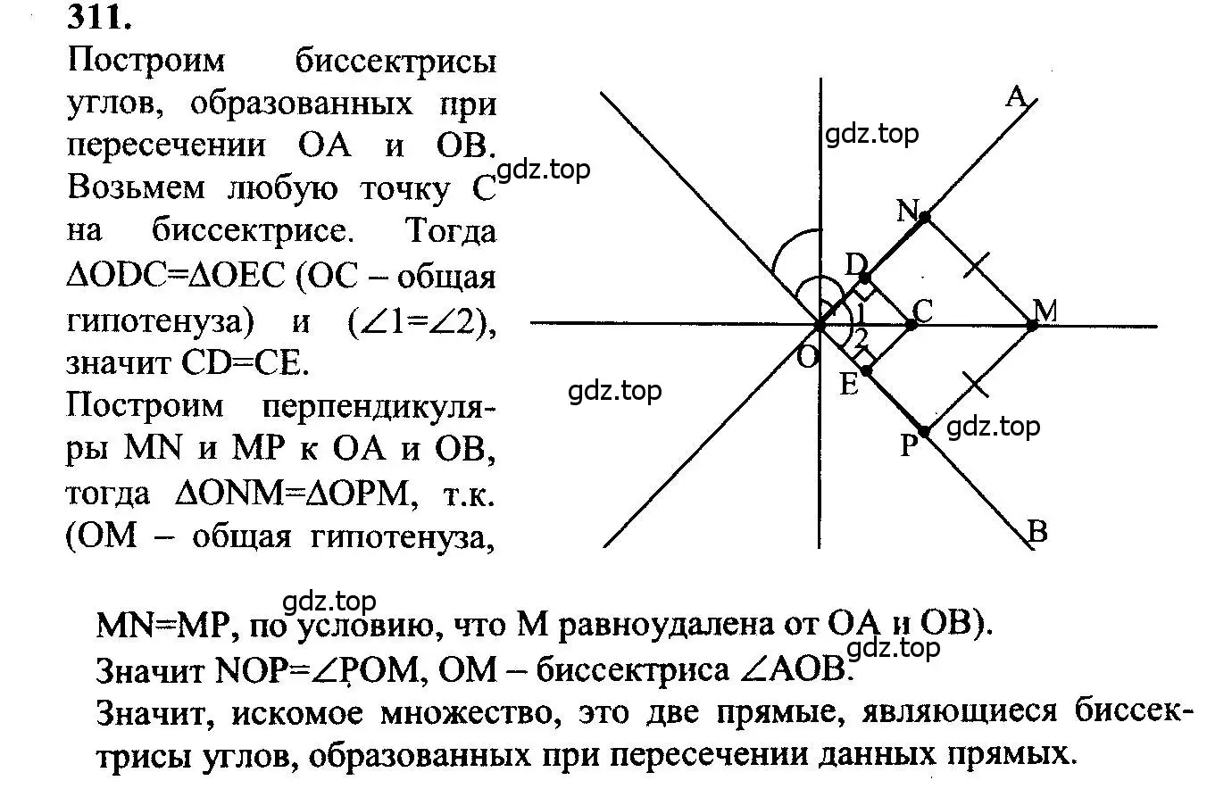 Решение 5. номер 311 (страница 90) гдз по геометрии 7-9 класс Атанасян, Бутузов, учебник