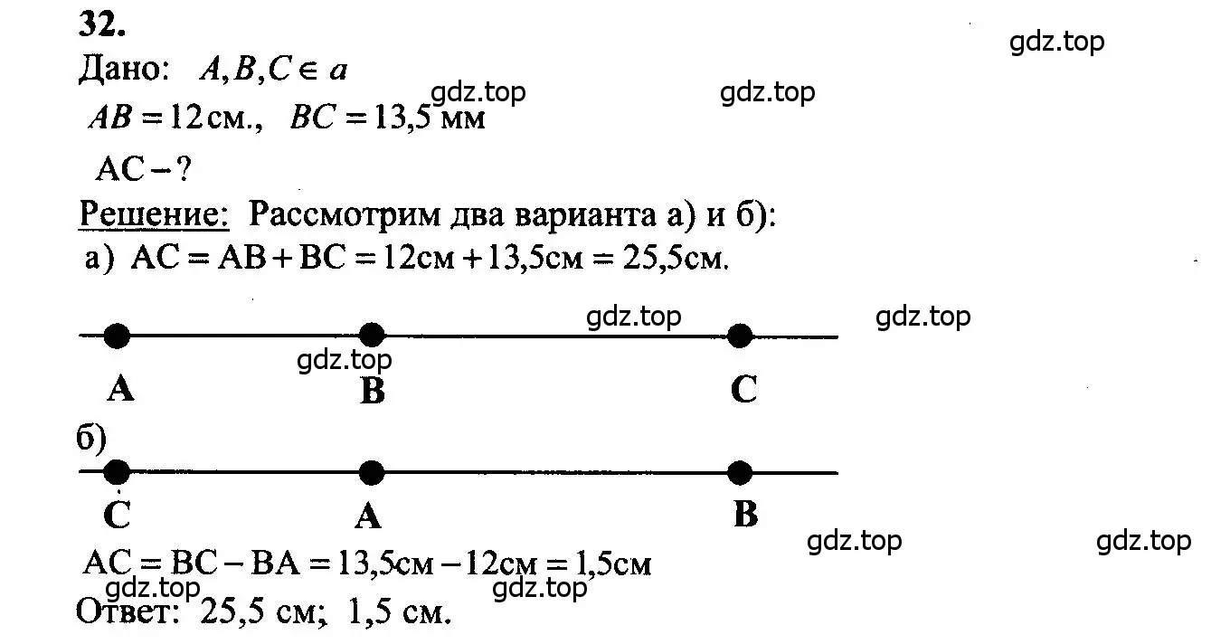 Решение 5. номер 32 (страница 17) гдз по геометрии 7-9 класс Атанасян, Бутузов, учебник
