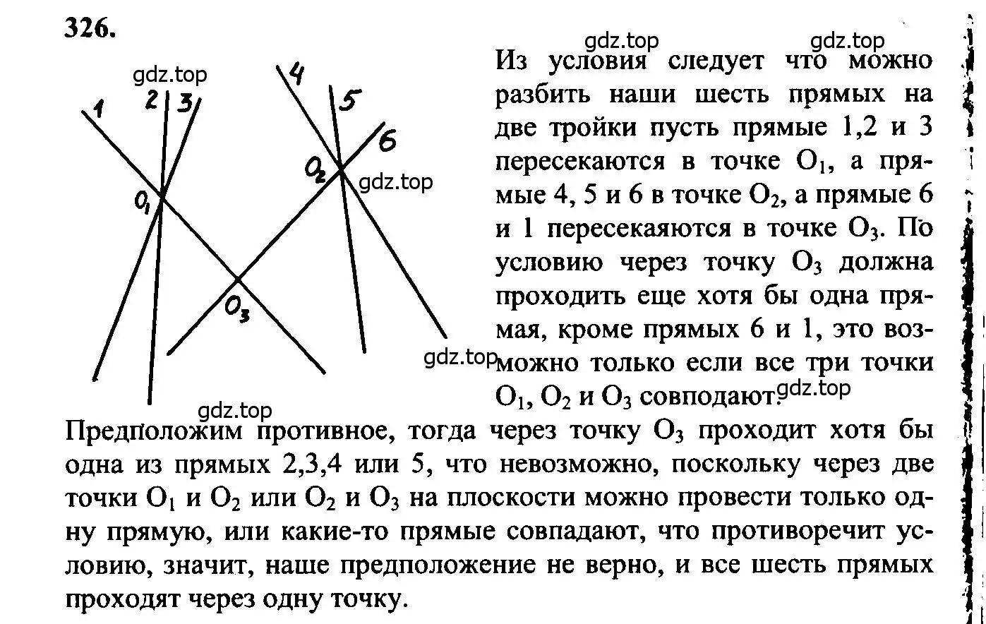 Решение 5. номер 326 (страница 92) гдз по геометрии 7-9 класс Атанасян, Бутузов, учебник