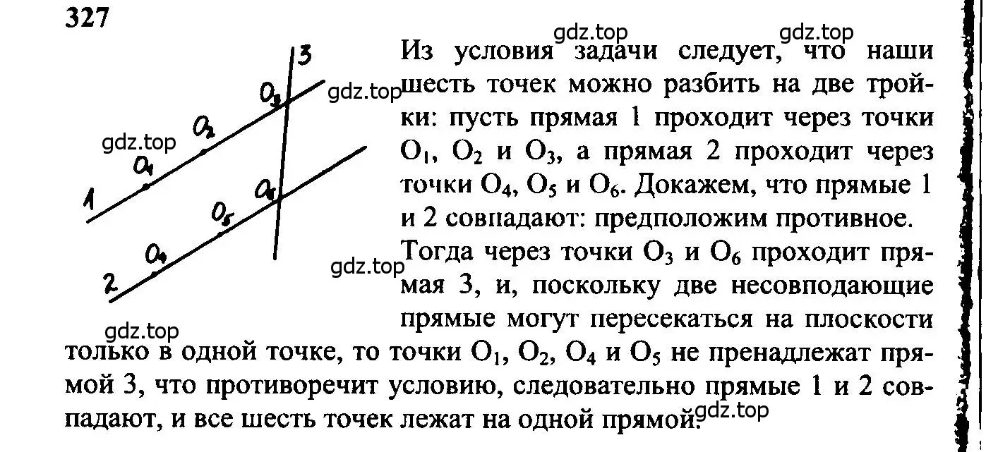 Решение 5. номер 327 (страница 92) гдз по геометрии 7-9 класс Атанасян, Бутузов, учебник