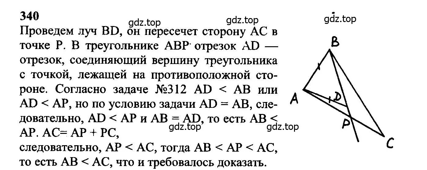Решение 5. номер 340 (страница 93) гдз по геометрии 7-9 класс Атанасян, Бутузов, учебник