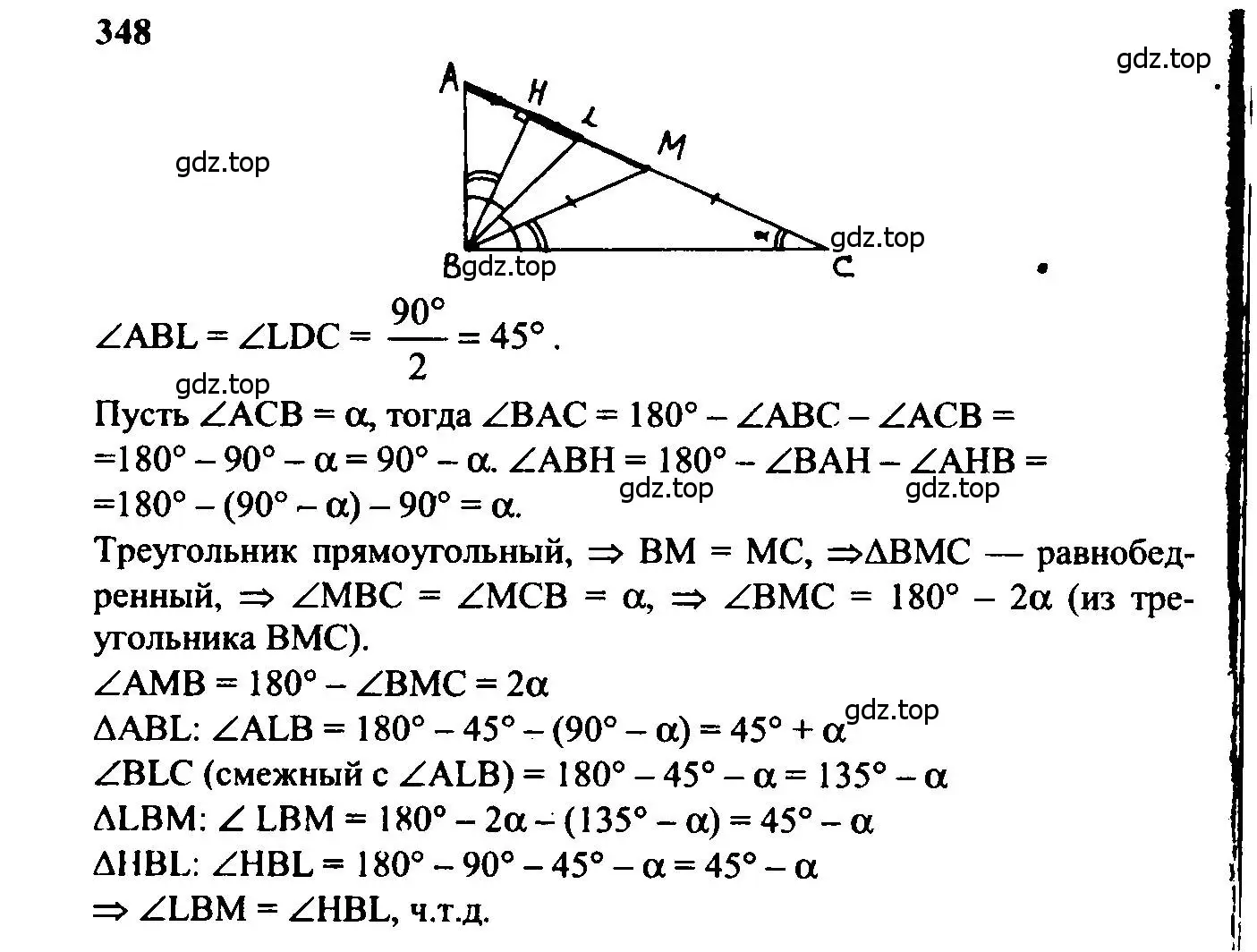 Решение 5. номер 348 (страница 94) гдз по геометрии 7-9 класс Атанасян, Бутузов, учебник