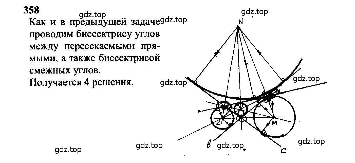 Решение 5. номер 358 (страница 96) гдз по геометрии 7-9 класс Атанасян, Бутузов, учебник