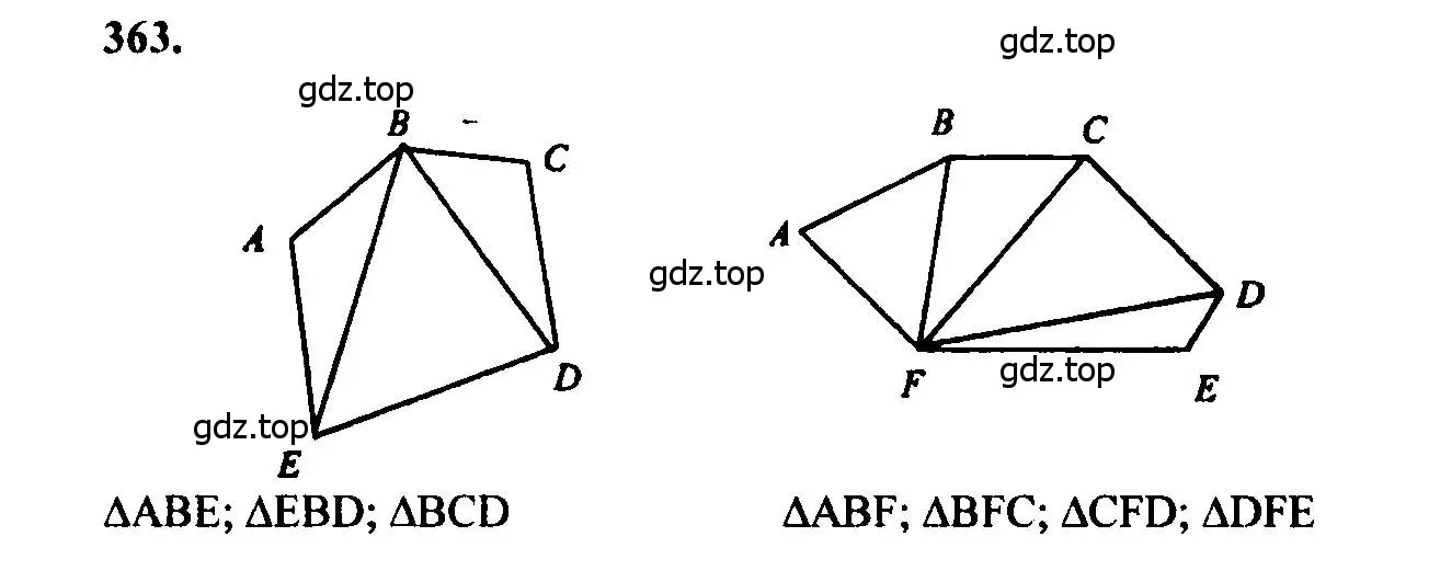 Решение 5. номер 363 (страница 100) гдз по геометрии 7-9 класс Атанасян, Бутузов, учебник