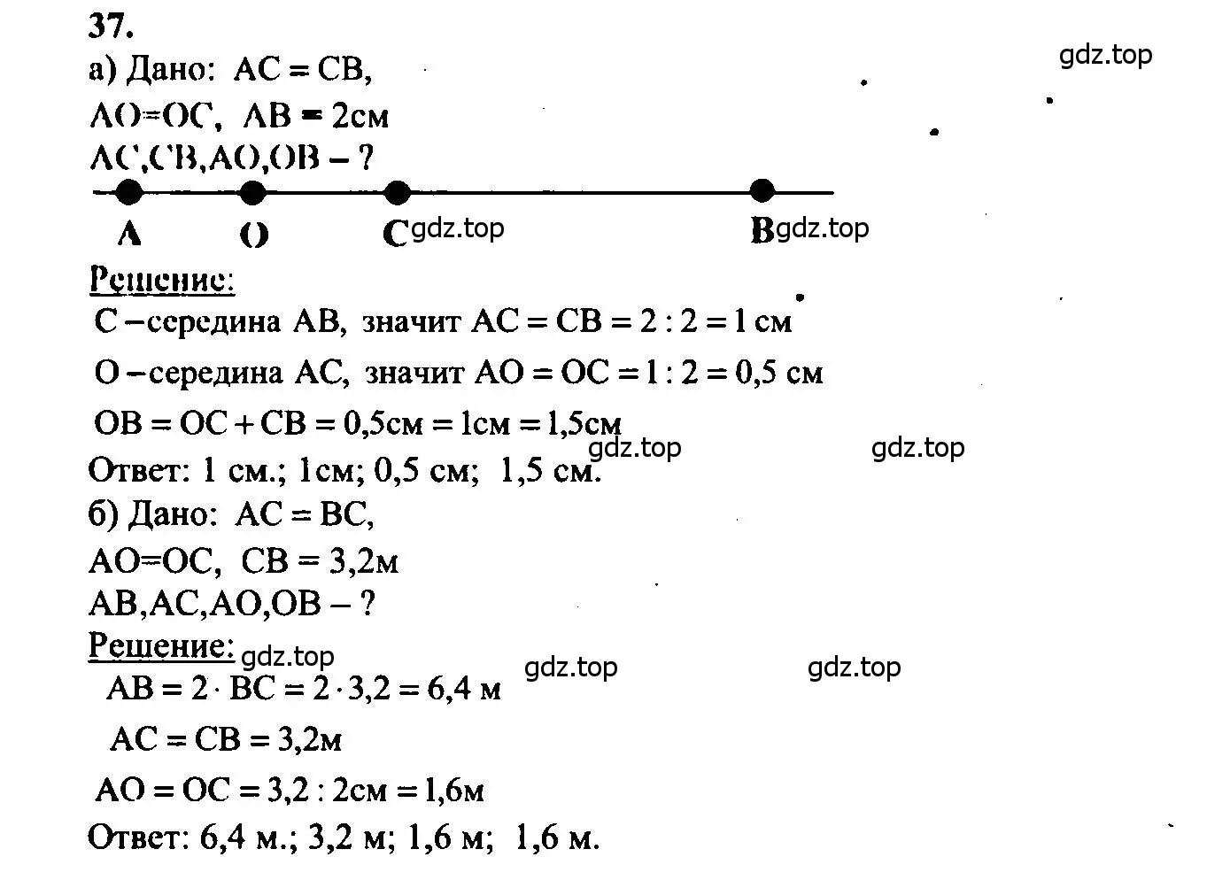 Решение 5. номер 37 (страница 17) гдз по геометрии 7-9 класс Атанасян, Бутузов, учебник