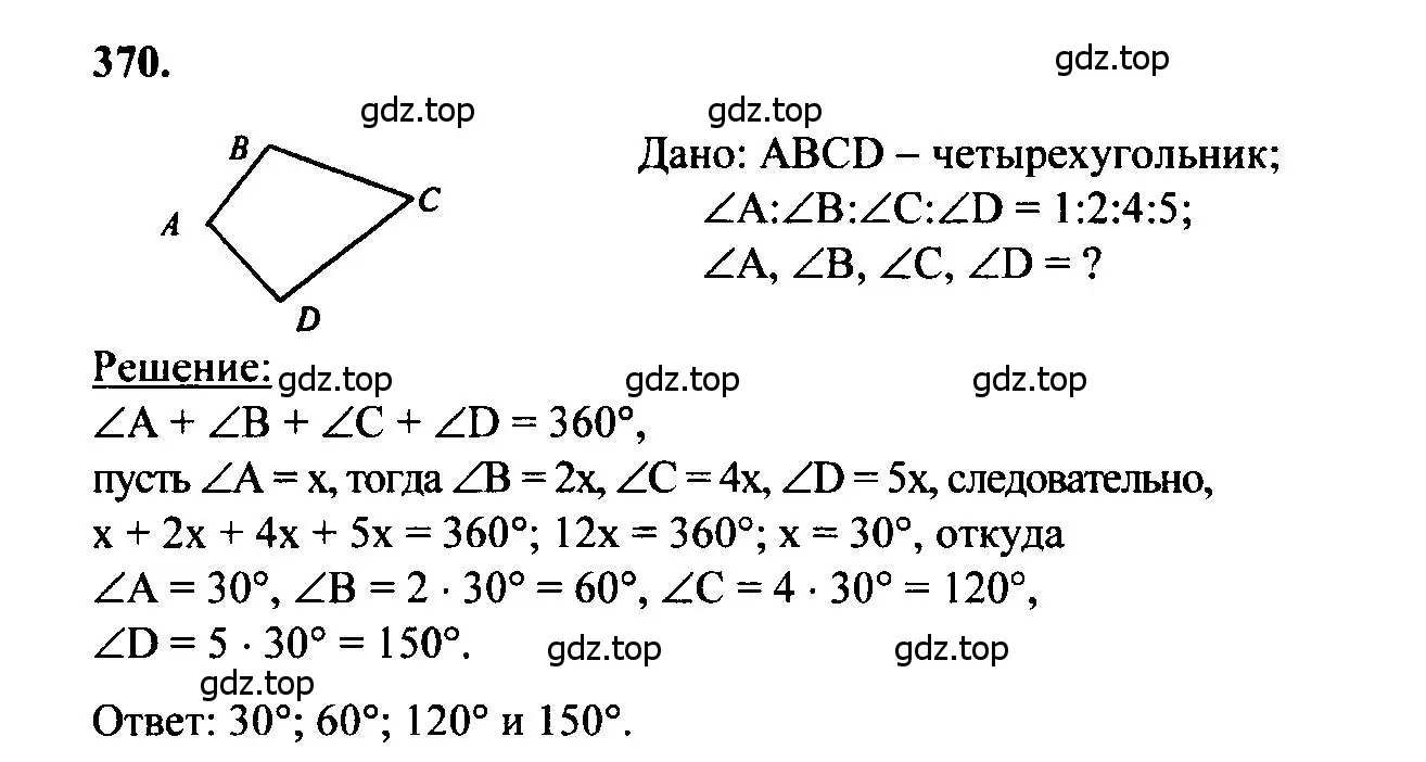 Па по геометрии 8 класс. Задача 370 геометрия 8 класс Атанасян. Задачи по геометрии 7-9 класс Атанасян.