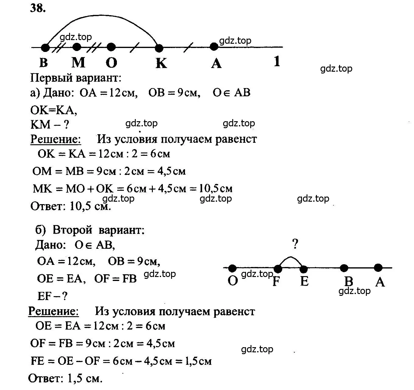 Решение 5. номер 38 (страница 17) гдз по геометрии 7-9 класс Атанасян, Бутузов, учебник