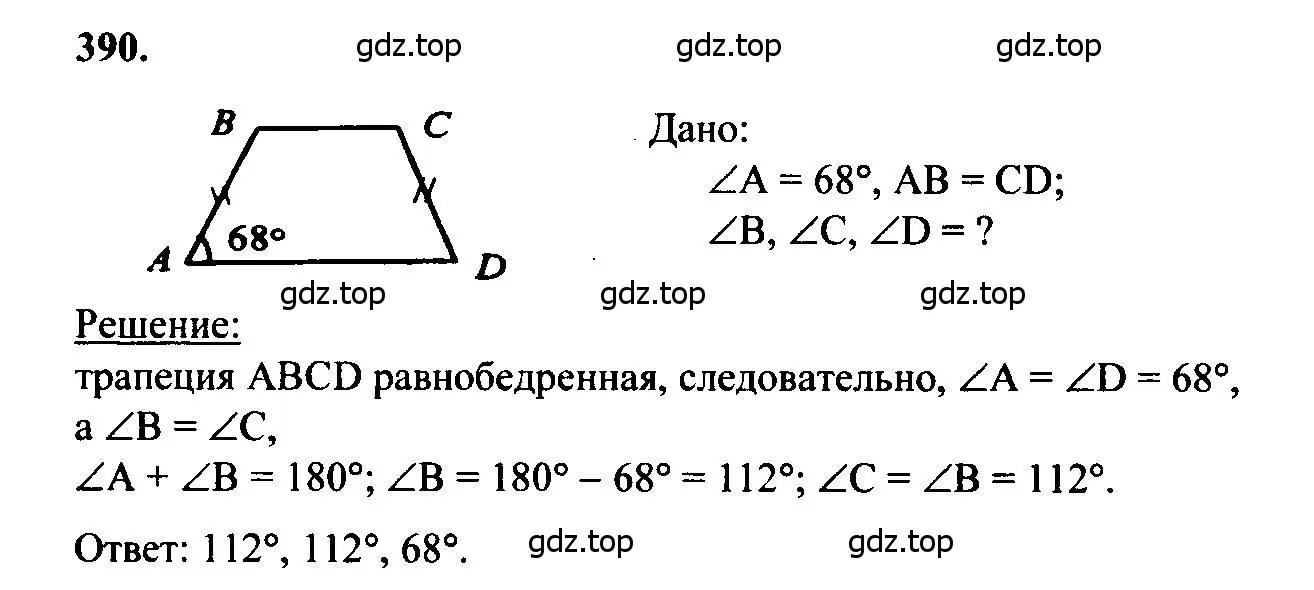 Решение 5. номер 390 (страница 106) гдз по геометрии 7-9 класс Атанасян, Бутузов, учебник