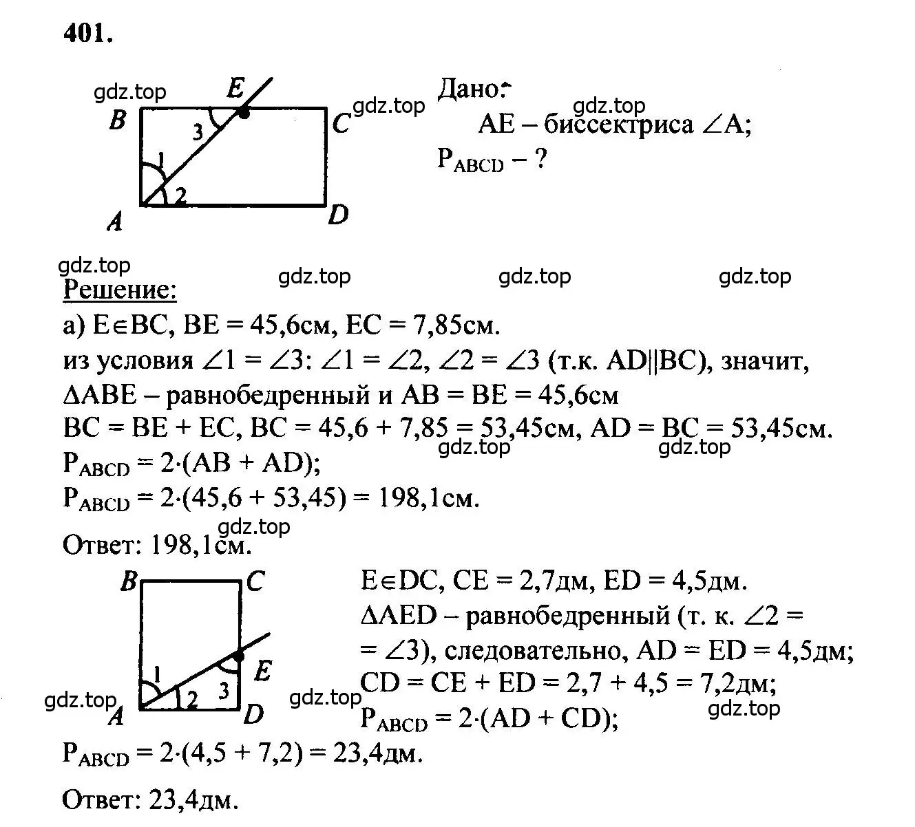 Решение 5. номер 401 (страница 112) гдз по геометрии 7-9 класс Атанасян, Бутузов, учебник