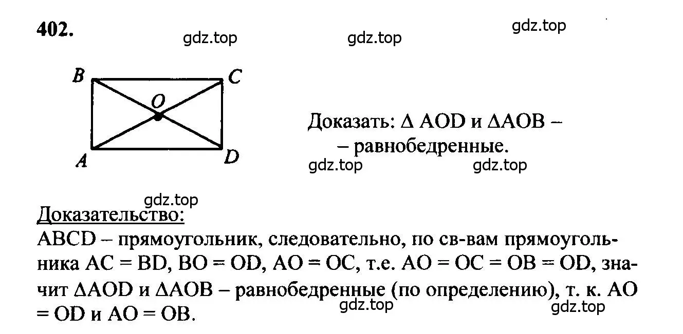 Геометрия атанасян номер 118