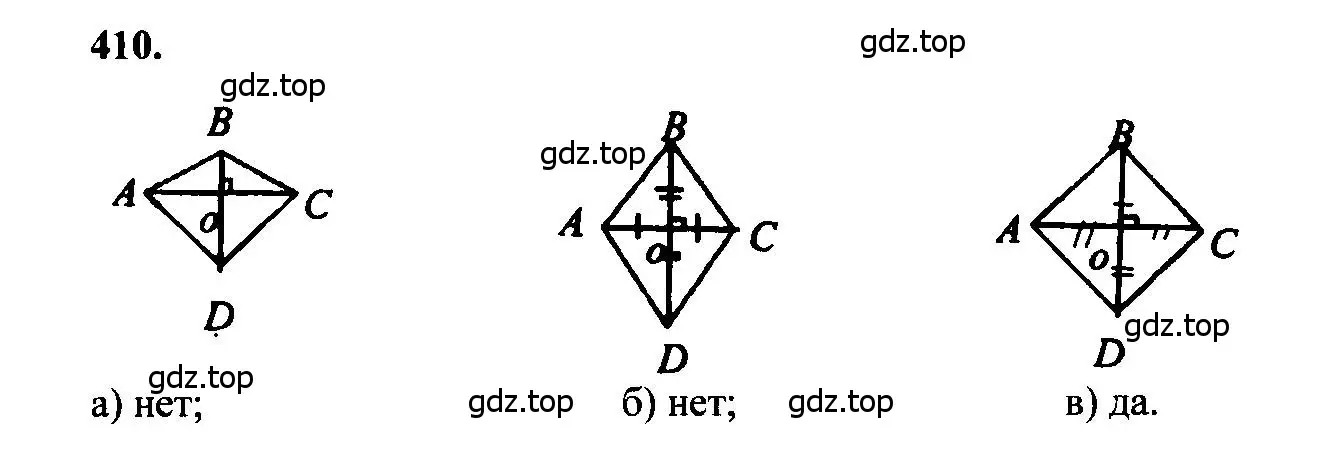 Решение 5. номер 410 (страница 112) гдз по геометрии 7-9 класс Атанасян, Бутузов, учебник