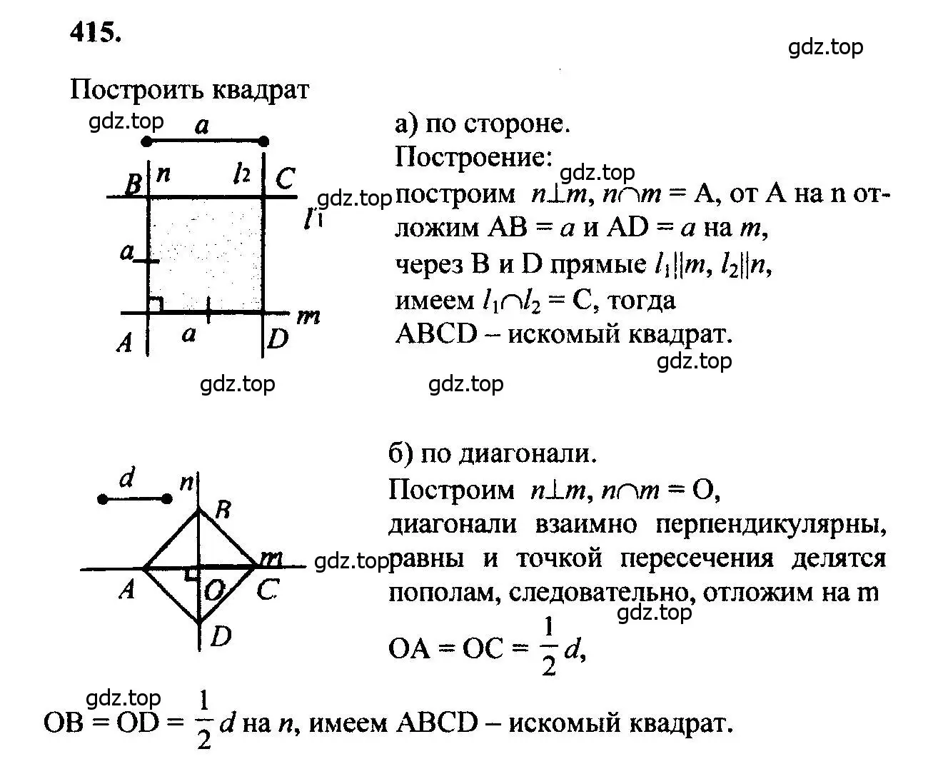 Решение 5. номер 415 (страница 113) гдз по геометрии 7-9 класс Атанасян, Бутузов, учебник