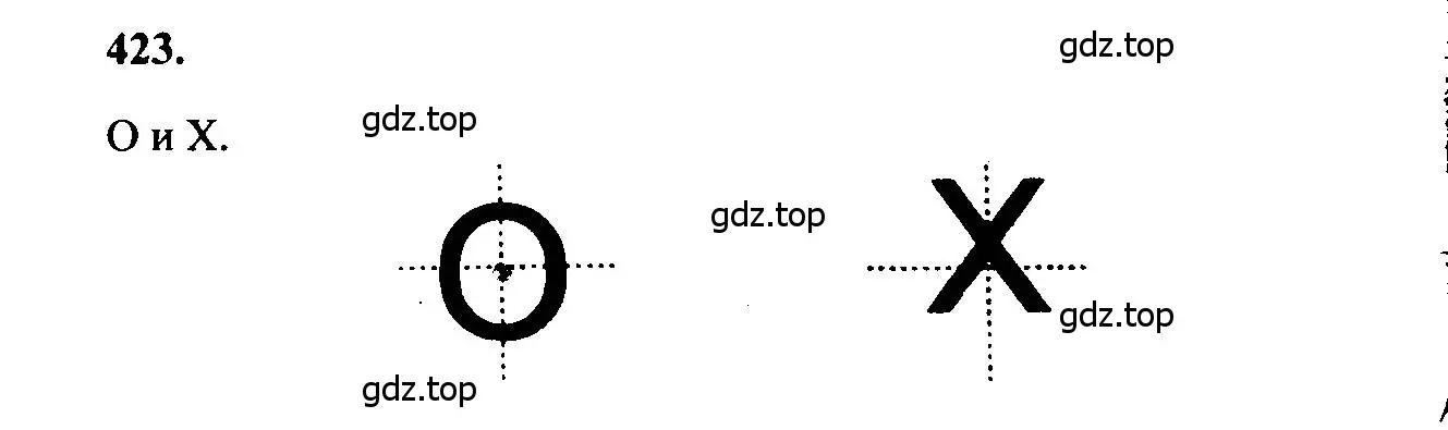 Решение 5. номер 423 (страница 113) гдз по геометрии 7-9 класс Атанасян, Бутузов, учебник