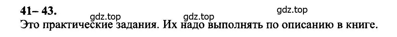 Решение 5. номер 43 (страница 21) гдз по геометрии 7-9 класс Атанасян, Бутузов, учебник