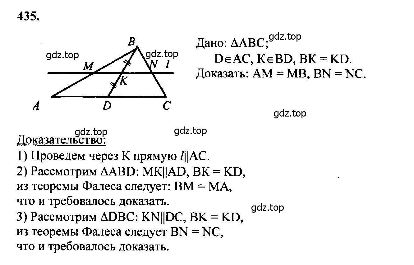 Решение 5. номер 435 (страница 115) гдз по геометрии 7-9 класс Атанасян, Бутузов, учебник