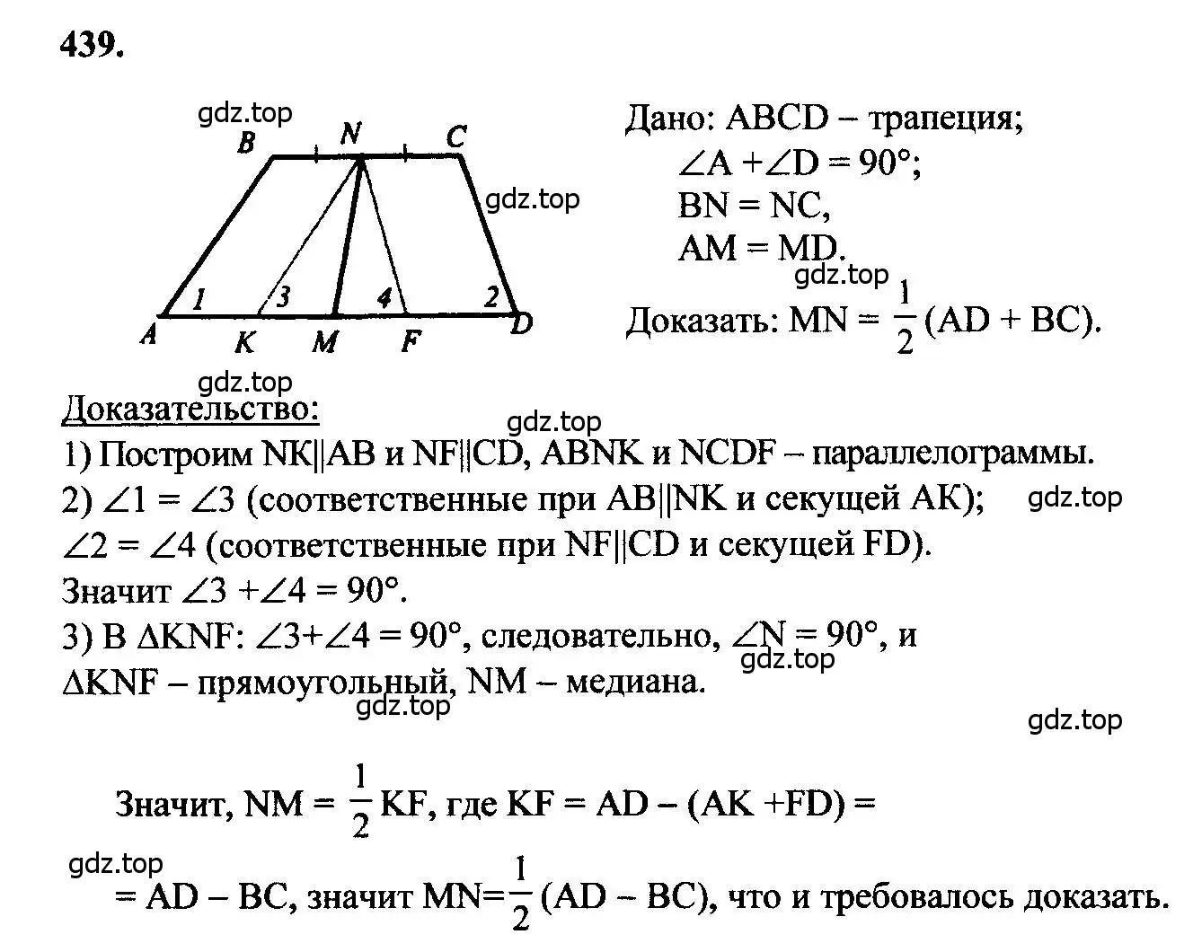 Решение 5. номер 439 (страница 115) гдз по геометрии 7-9 класс Атанасян, Бутузов, учебник