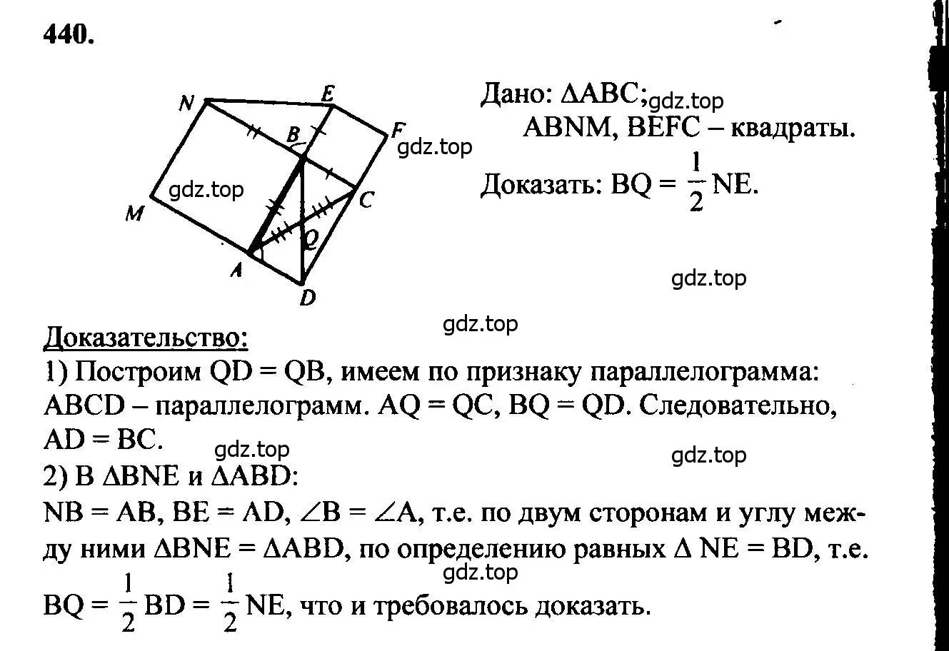 Решение 5. номер 440 (страница 115) гдз по геометрии 7-9 класс Атанасян, Бутузов, учебник