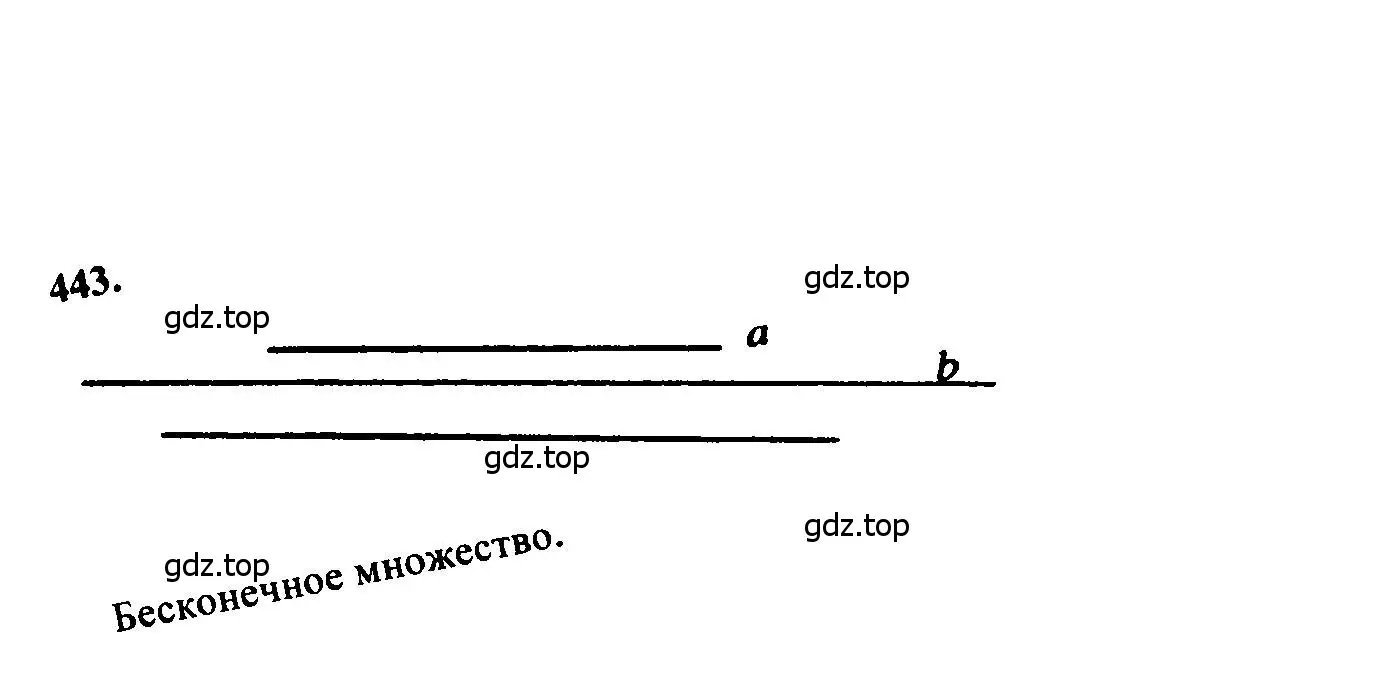 Решение 5. номер 443 (страница 115) гдз по геометрии 7-9 класс Атанасян, Бутузов, учебник