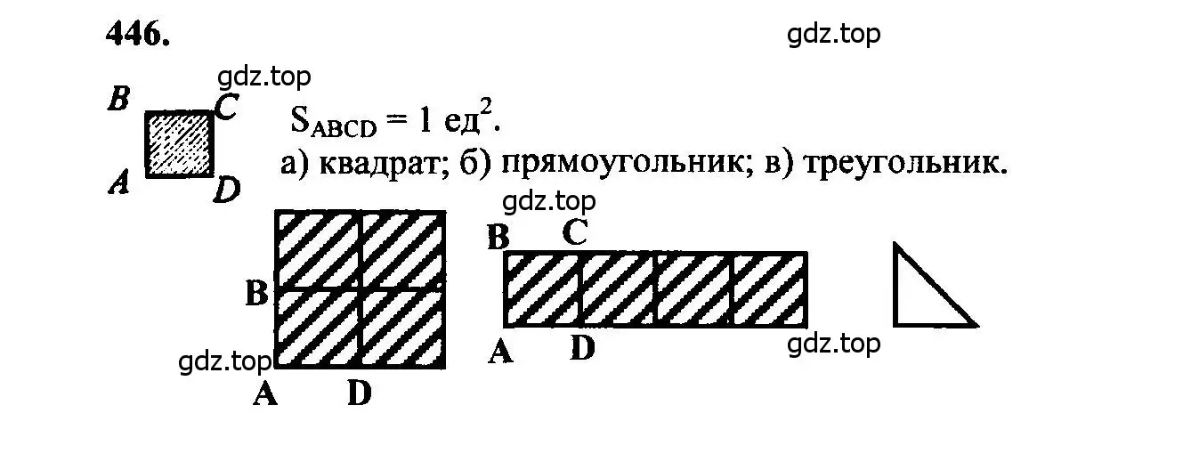 Решение 5. номер 446 (страница 121) гдз по геометрии 7-9 класс Атанасян, Бутузов, учебник