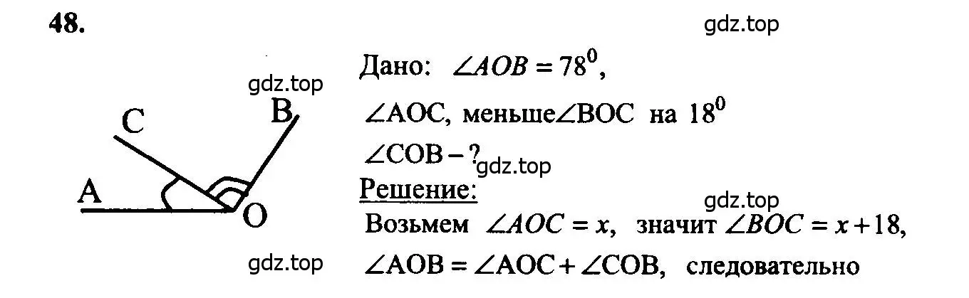 Решение 5. номер 48 (страница 21) гдз по геометрии 7-9 класс Атанасян, Бутузов, учебник