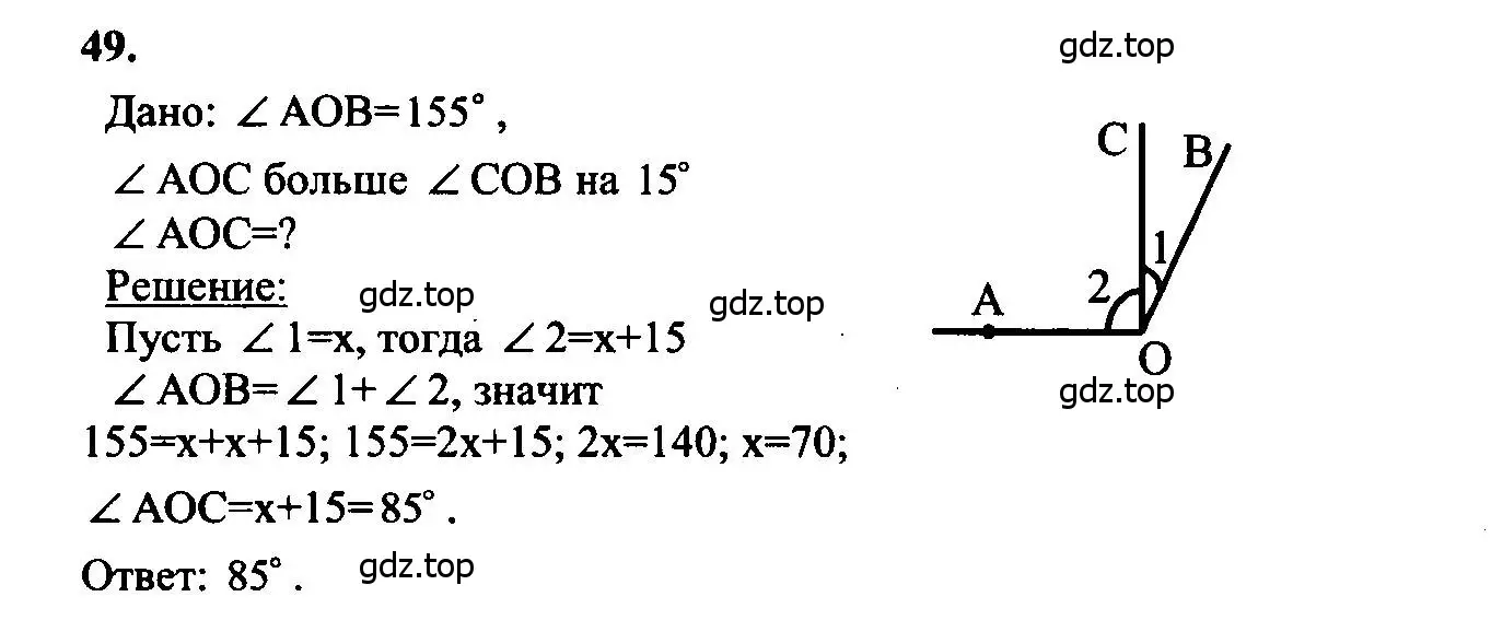 Решение 5. номер 49 (страница 21) гдз по геометрии 7-9 класс Атанасян, Бутузов, учебник