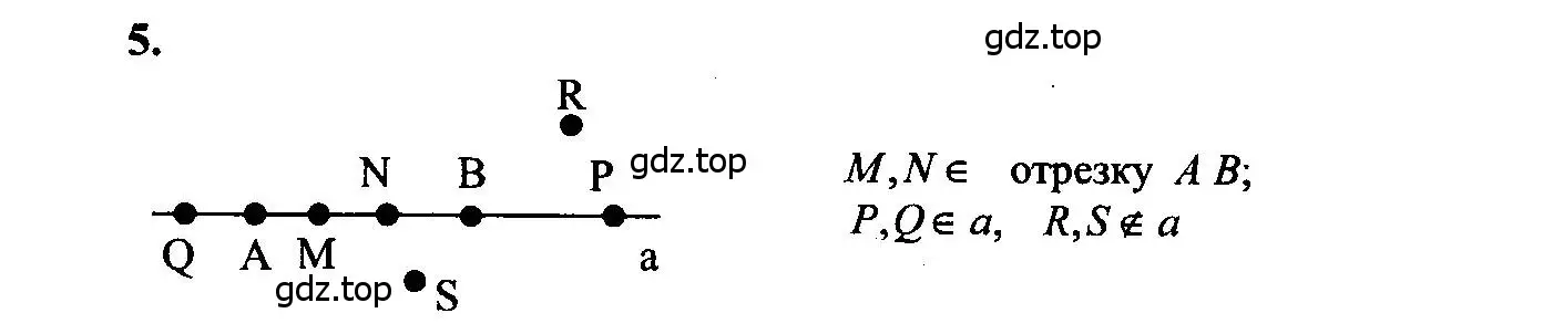 Решение 5. номер 5 (страница 8) гдз по геометрии 7-9 класс Атанасян, Бутузов, учебник