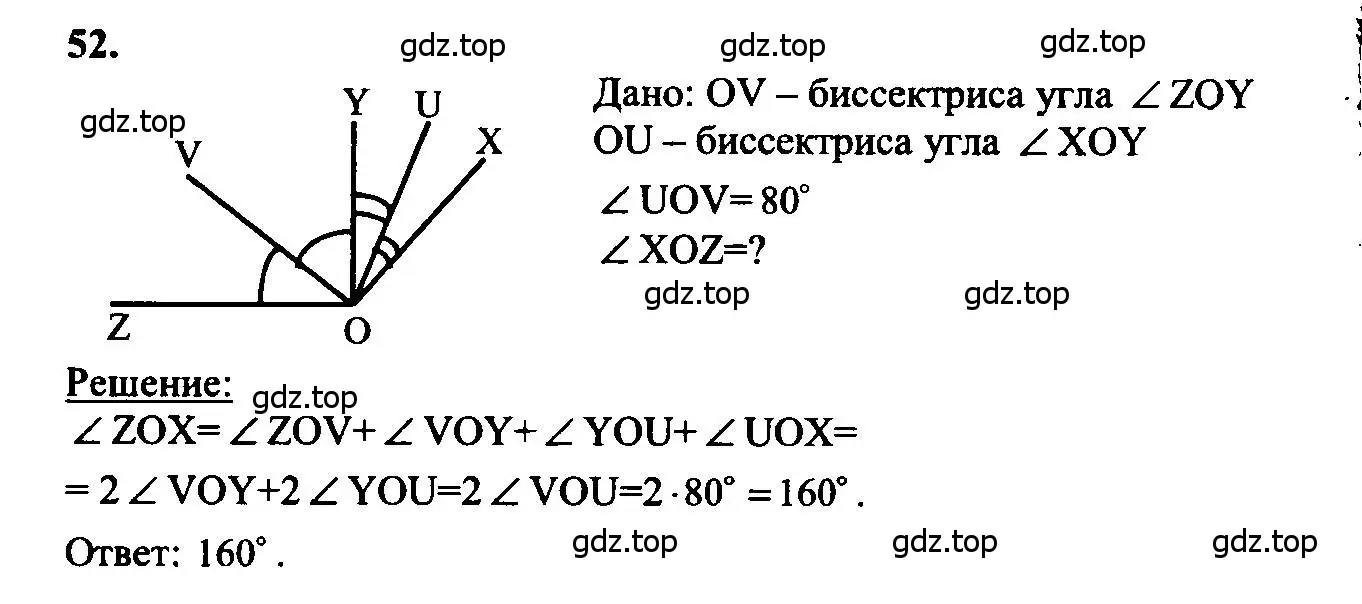 Решение 5. номер 52 (страница 21) гдз по геометрии 7-9 класс Атанасян, Бутузов, учебник